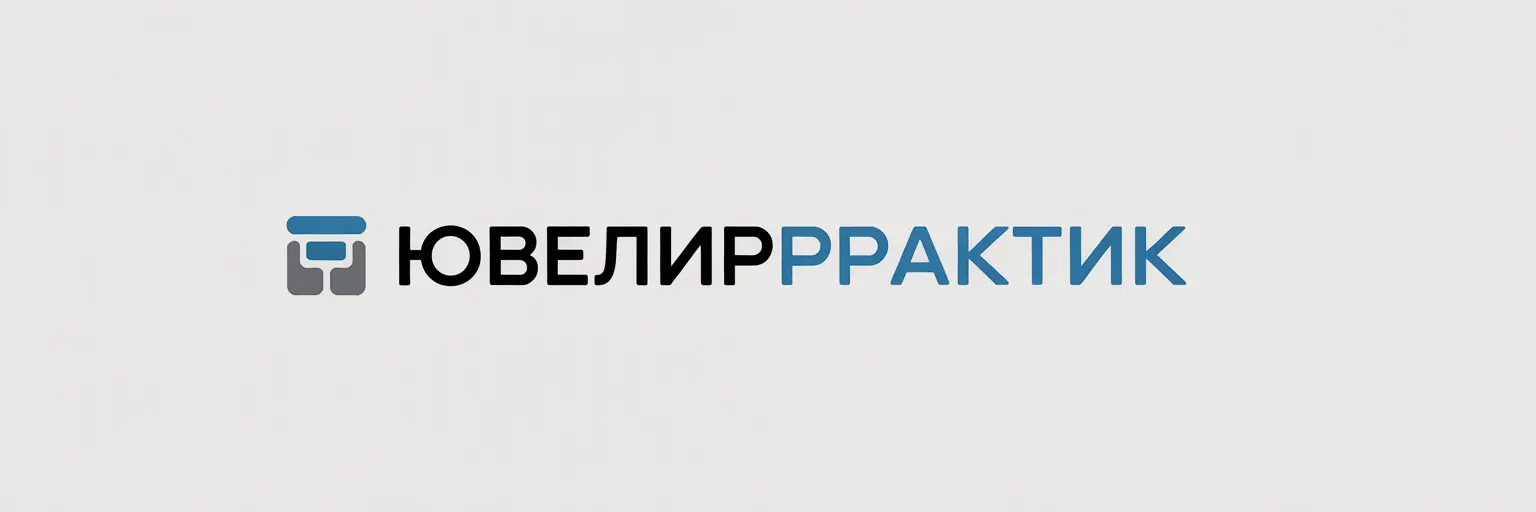 ЮвелирПрактик